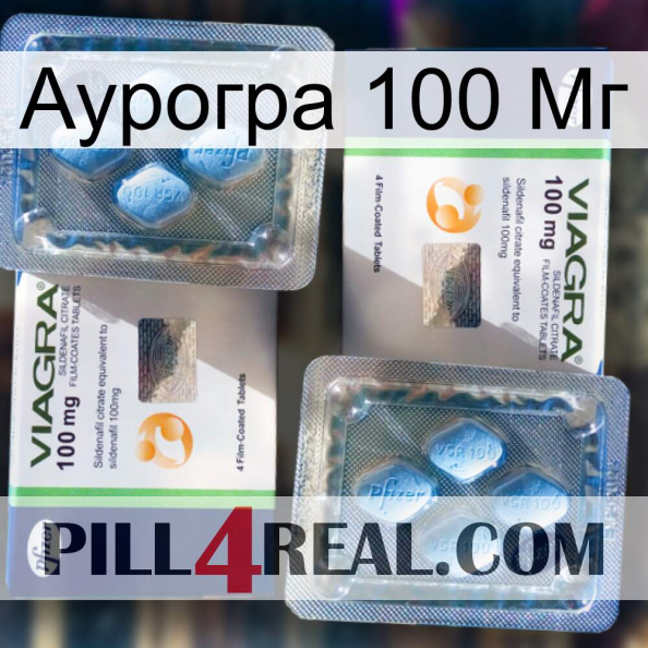 Аурогра 100 Мг viagra5.jpg